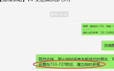 6月4日，焦煤：VIP精准策略（日间）多空减平30+20点