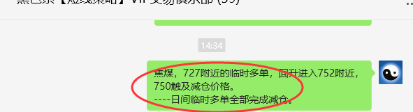 6月4日，焦煤：VIP精准策略（日间）多空减平30+20点