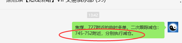 6月4日，焦煤：VIP精准策略（日间）多空减平30+20点