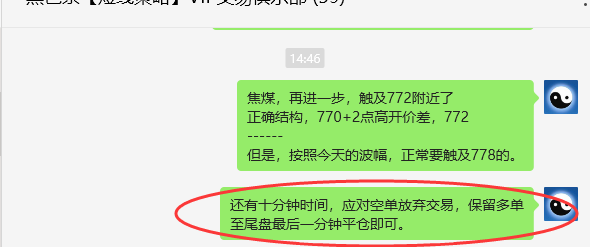 6月4日，焦煤：VIP精准策略（日间）多空减平30+20点