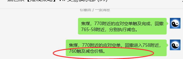 6月4日，焦煤：VIP精准策略（日间）多空减平30+20点