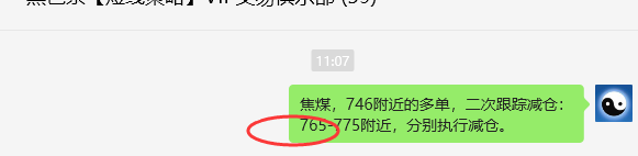6月5日，焦煤：VIP精准策略（日间）多空减平31+8点