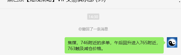 6月5日，焦煤：VIP精准策略（日间）多空减平31+8点