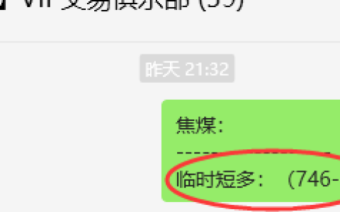 6月5日，焦煤：VIP精准策略（日间）多空减平31+8点