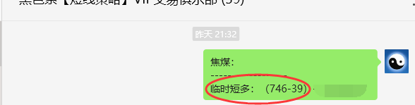 6月5日，焦煤：VIP精准策略（日间）多空减平31+8点