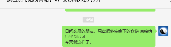 6月5日，焦煤：VIP精准策略（日间）多空减平31+8点