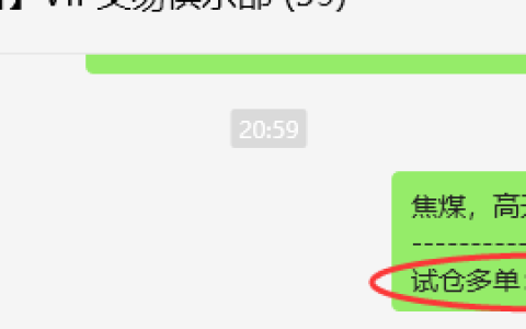 6月6日，焦煤：VIP精准策略（日间）多空减平48+17点
