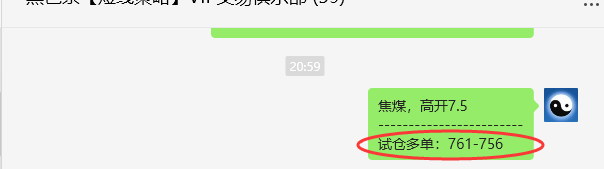 6月6日，焦煤：VIP精准策略（日间）多空减平48+17点