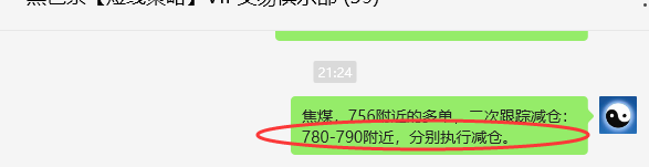 6月6日，焦煤：VIP精准策略（日间）多空减平48+17点