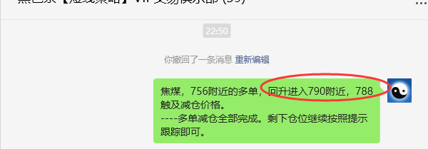 6月6日，焦煤：VIP精准策略（日间）多空减平48+17点