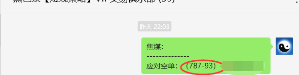 6月6日，焦煤：VIP精准策略（日间）多空减平48+17点