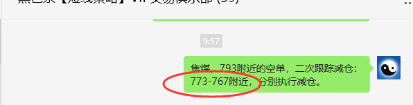 6月6日，焦煤：VIP精准策略（日间）多空减平48+17点