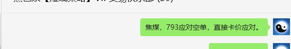 6月6日，焦煤：VIP精准策略（日间）多空减平48+17点
