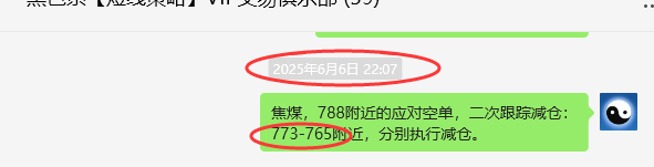 6月9日，焦煤：VIP精准策略（日间）多空减平19+6点
