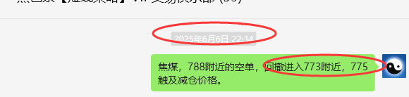 6月9日，焦煤：VIP精准策略（日间）多空减平19+6点