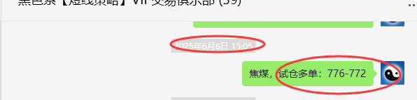 6月9日，焦煤：VIP精准策略（日间）多空减平19+6点