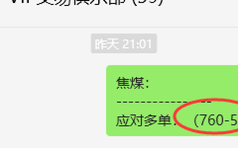 6月10日，焦煤：VIP精准策略（日间）多空减平43+14点