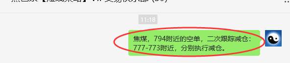 6月10日，焦煤：VIP精准策略（日间）多空减平43+14点