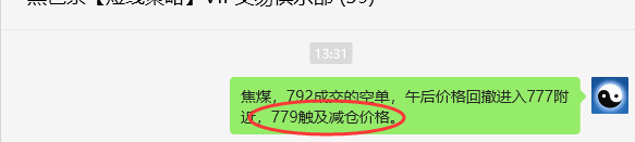 6月10日，焦煤：VIP精准策略（日间）多空减平43+14点