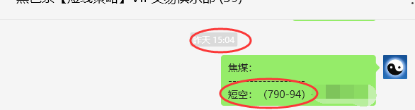 6月10日，焦煤：VIP精准策略（日间）多空减平43+14点