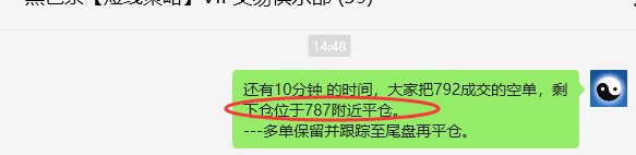 6月10日，焦煤：VIP精准策略（日间）多空减平43+14点