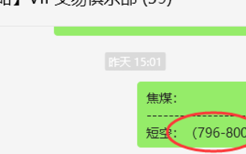 6月11日，焦煤：VIP精准策略（日间）多空减平29+10点