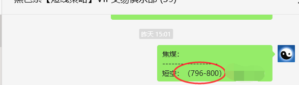 6月11日，焦煤：VIP精准策略（日间）多空减平29+10点