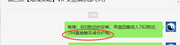 6月11日，焦煤：VIP精准策略（日间）多空减平29+10点