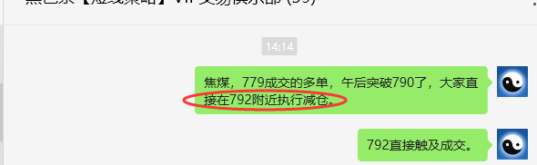 6月11日，焦煤：VIP精准策略（日间）多空减平29+10点