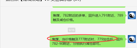 6月11日，焦煤：VIP精准策略（日间）多空减平29+10点