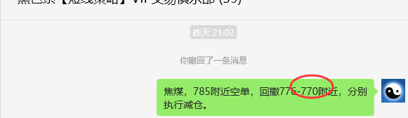 6月12日，焦煤：VIP精准策略（日间）多空减平17+8点