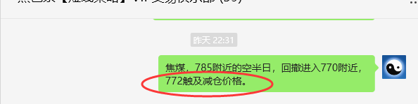 6月12日，焦煤：VIP精准策略（日间）多空减平17+8点