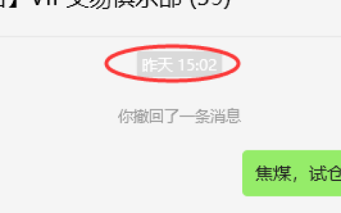 6月12日，焦煤：VIP精准策略（日间）多空减平17+8点