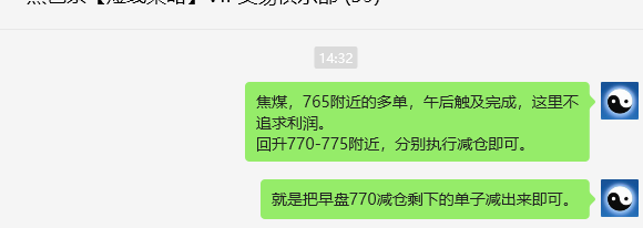 6月12日，焦煤：VIP精准策略（日间）多空减平17+8点