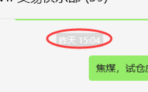 6月13日，焦煤：VIP精准策略（日间）多空减平37+13点