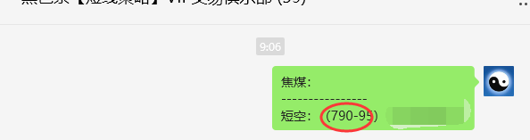 6月13日，焦煤：VIP精准策略（日间）多空减平37+13点