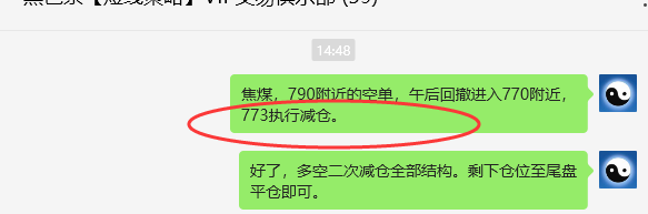 6月13日，焦煤：VIP精准策略（日间）多空减平37+13点