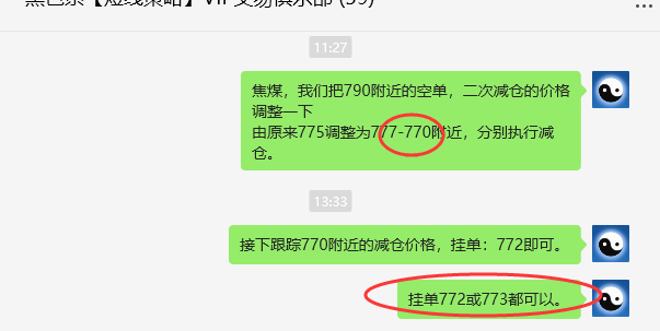 6月13日，焦煤：VIP精准策略（日间）多空减平37+13点