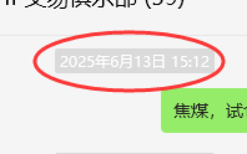 6月16日，焦煤：VIP精准策略（日间）多空减平33+15点