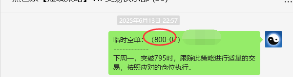 6月16日，焦煤：VIP精准策略（日间）多空减平33+15点