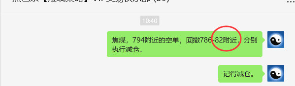 6月16日，焦煤：VIP精准策略（日间）多空减平33+15点