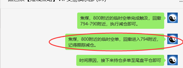 6月16日，焦煤：VIP精准策略（日间）多空减平33+15点