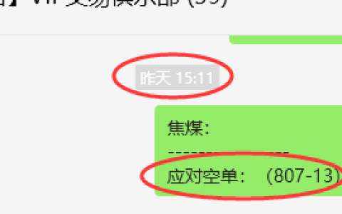 6月17日，焦煤：VIP精准策略（日间）多空减平33+9点