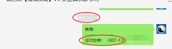 6月17日，焦煤：VIP精准策略（日间）多空减平33+9点