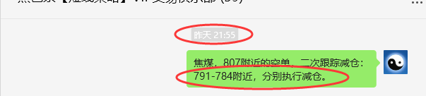 6月17日，焦煤：VIP精准策略（日间）多空减平33+9点