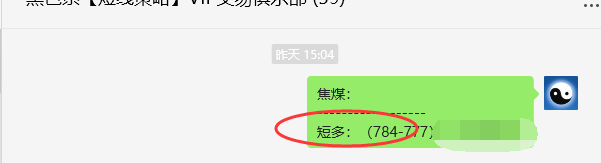 6月17日，焦煤：VIP精准策略（日间）多空减平33+9点