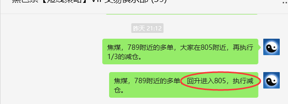 6月17日，焦煤：VIP精准策略（日间）多空减平33+9点