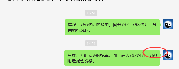 6月17日，焦煤：VIP精准策略（日间）多空减平33+9点