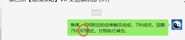 6月18日，焦煤：VIP精准策略（日间）多空减平23+5点