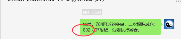 6月18日，焦煤：VIP精准策略（日间）多空减平23+5点